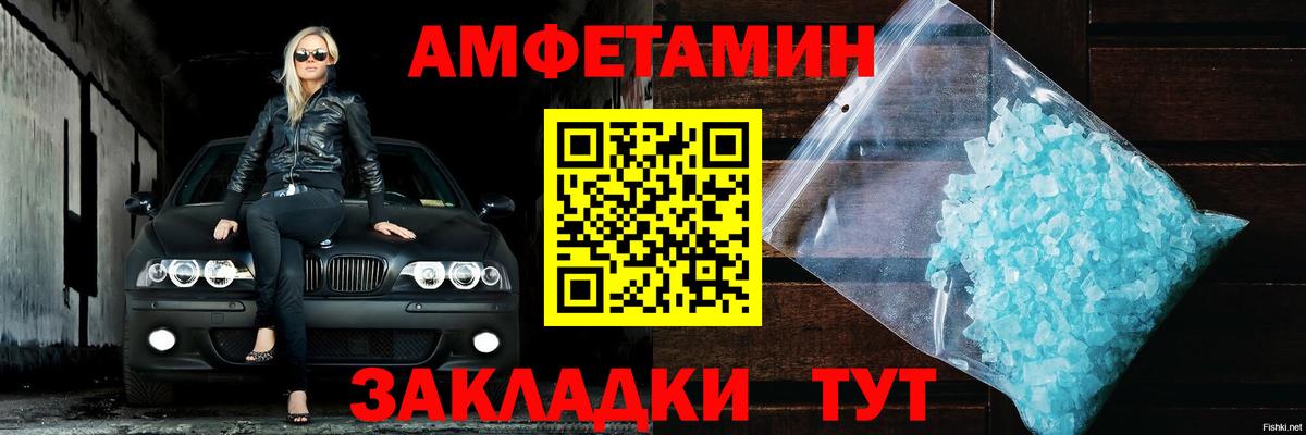 АМФЕТАМИН  АМФЕТАМИН 97%  Вход с VPN  Жуковский 
