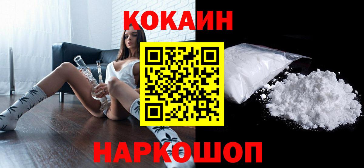 Кокаин Перу Жуковский