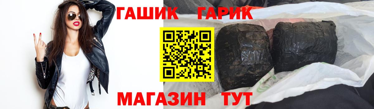 Жуковский  ГАШИШ гарик  Вход с VPN 