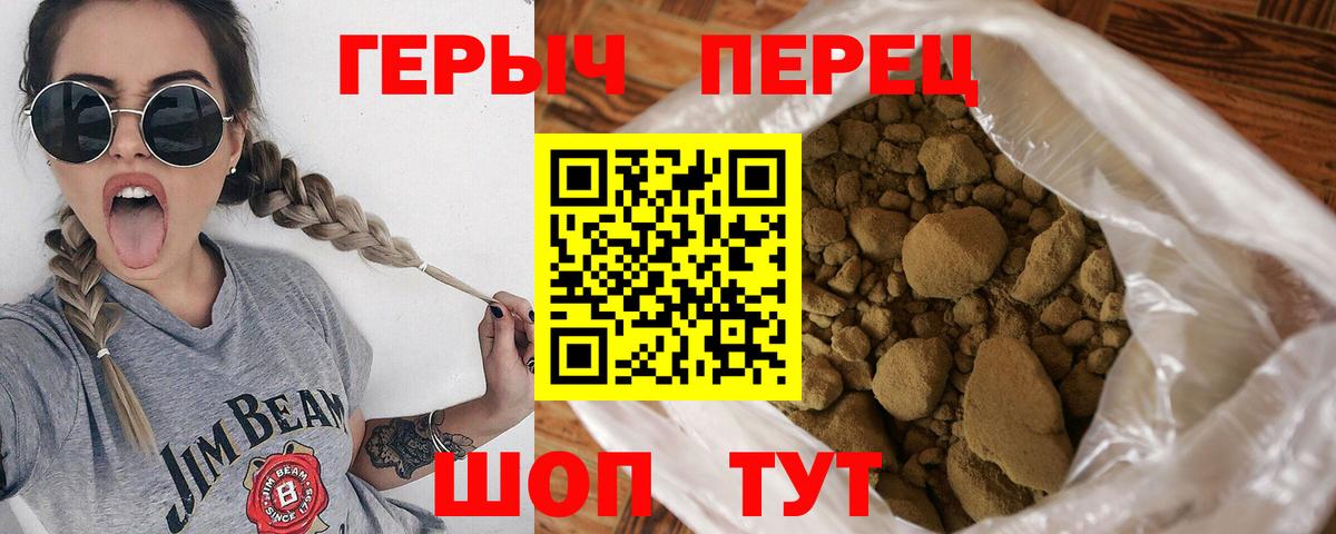 Героин герыч Жуковский