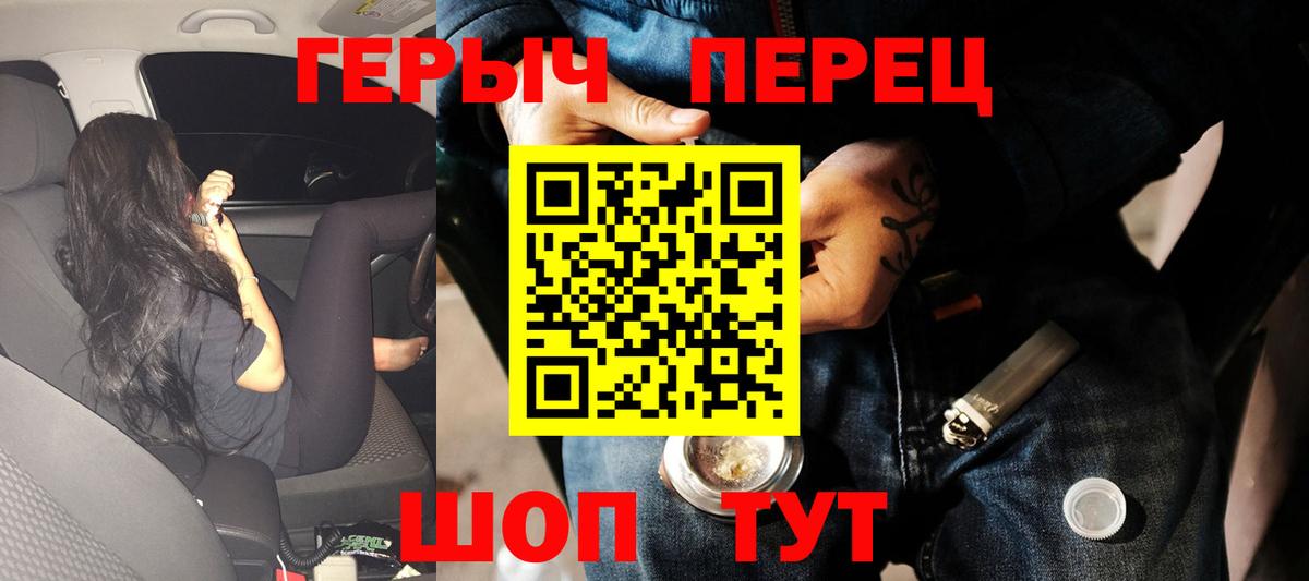 Жуковский  Героин герыч  Вход с VPN 