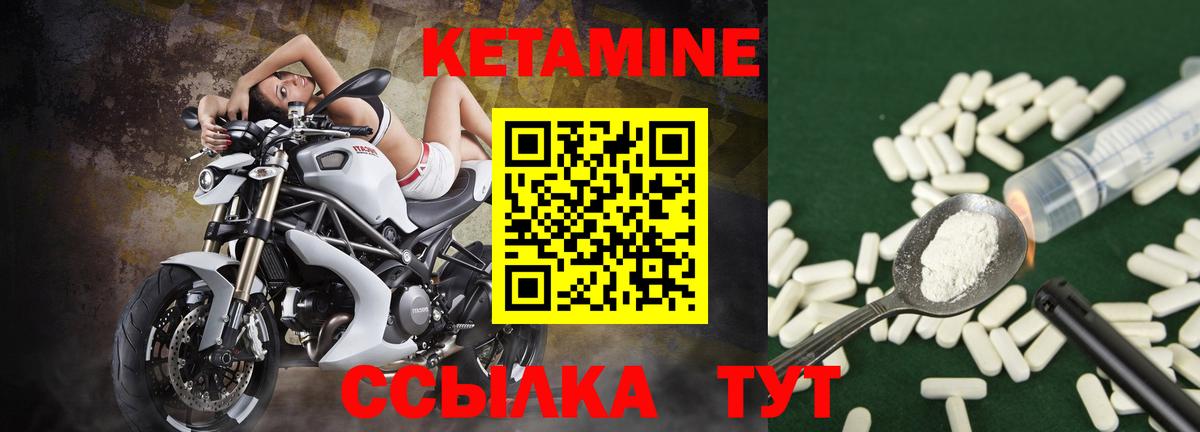 Жуковский  КЕТАМИН ketamine  Кетамин ketamine  Вход с VPN 