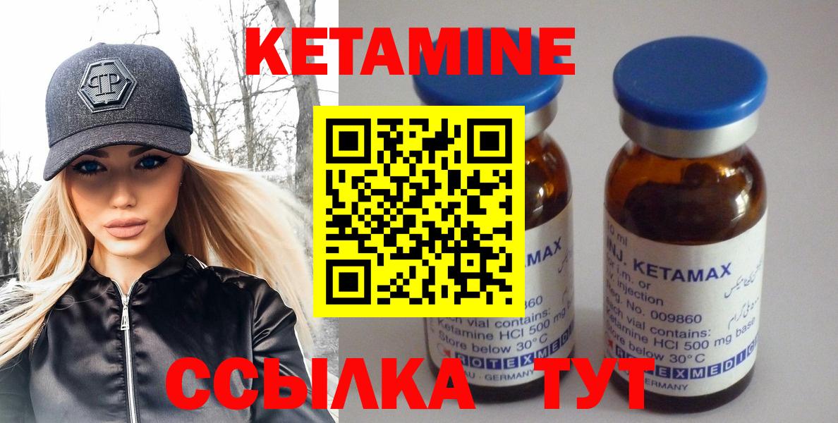 КЕТАМИН VHQ Жуковский