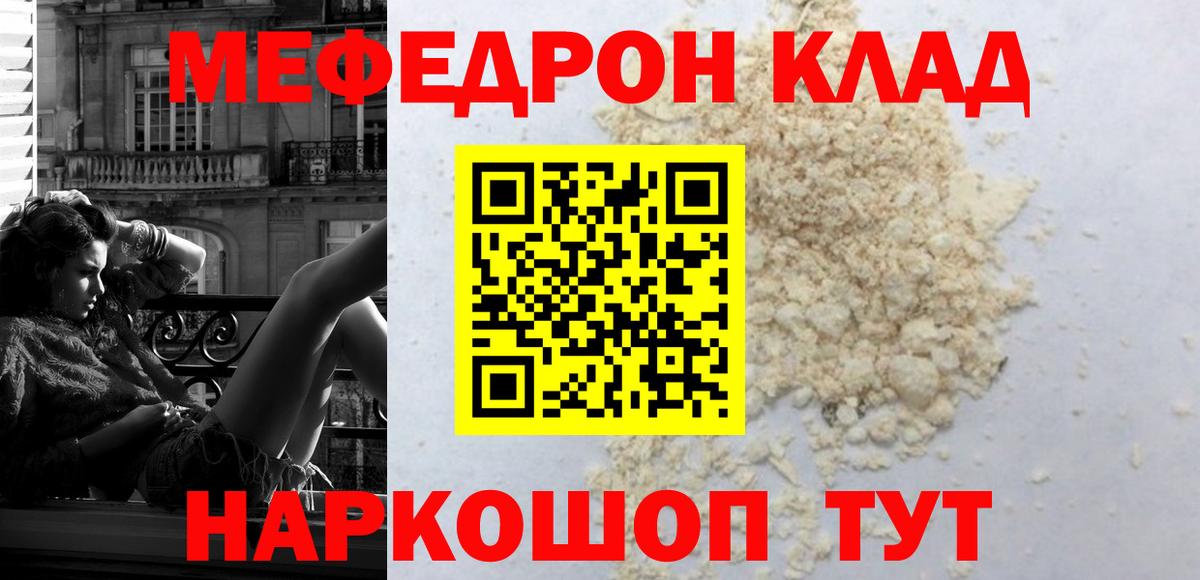 МЕФ Жуковский