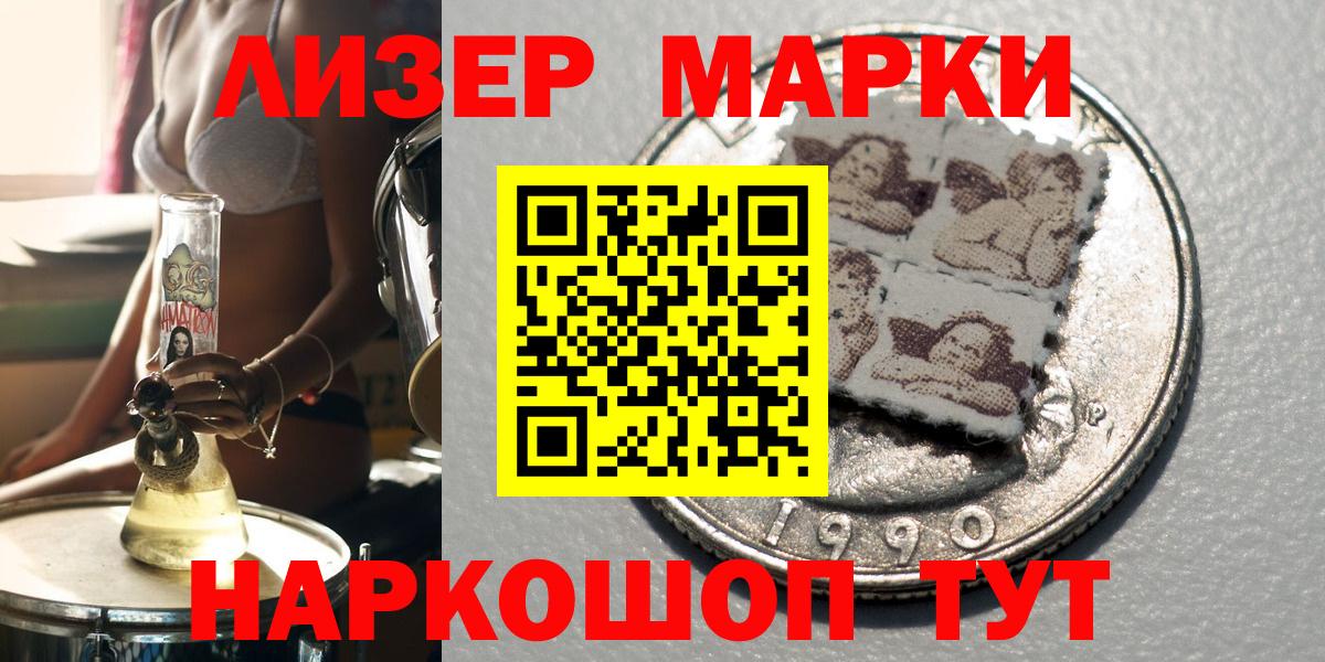 Жуковский  Марки N-bome  Вход с VPN  Марки 25I-NBOMe 1,5мг 