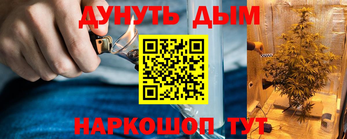 Бошки Шишки планчик  Вход с VPN  Жуковский  Бошки Шишки план  Бошки марихуана конопля 